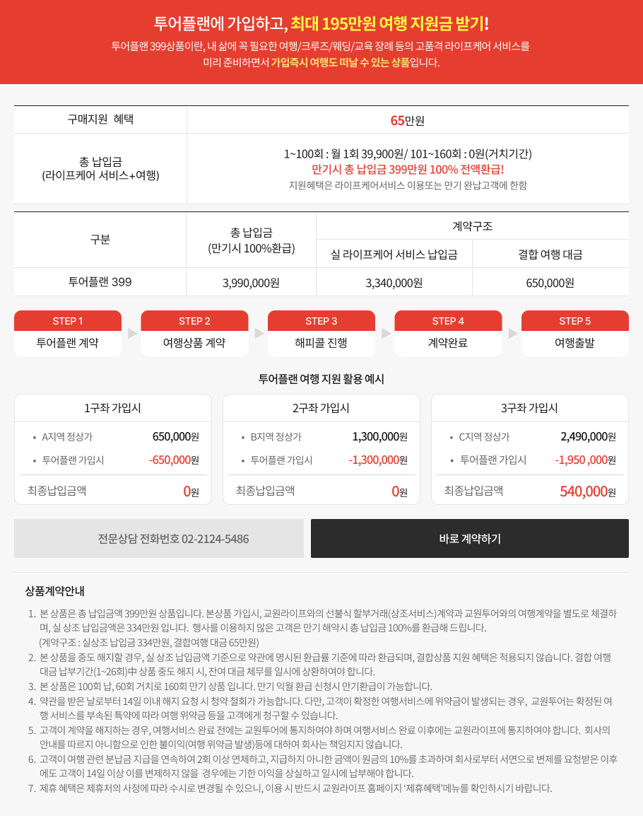 투어플랜 소개
