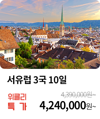 위클리 특가 상품