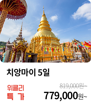 위클리 특가 상품